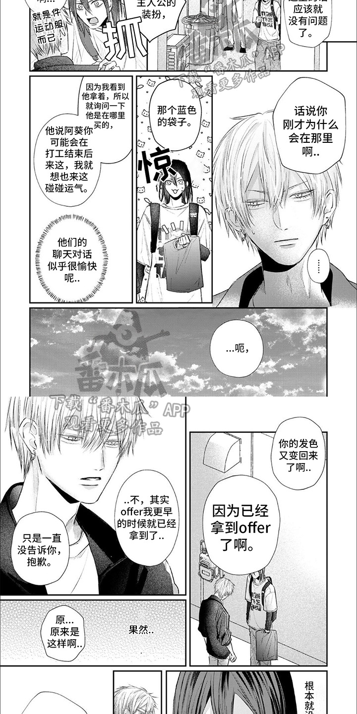 路人角色逆袭