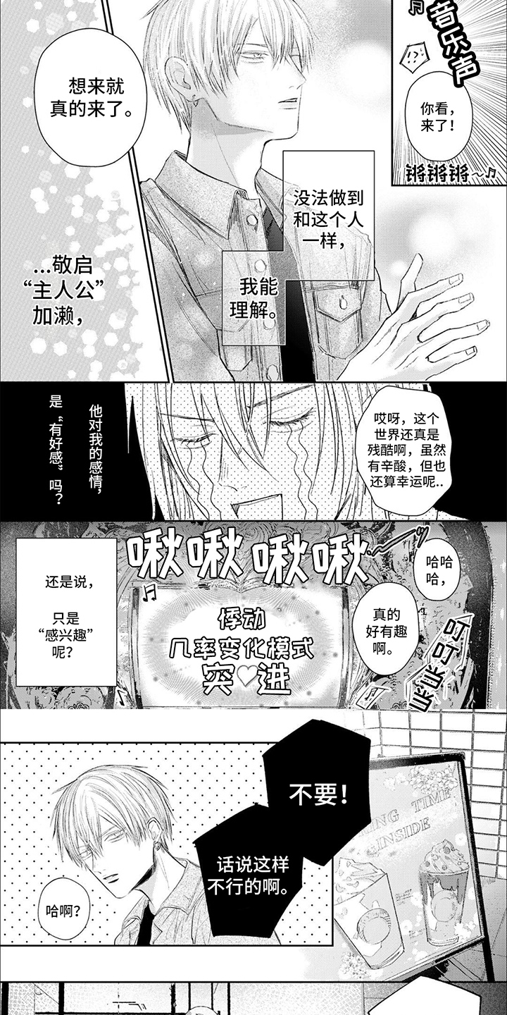 路人角色逆袭