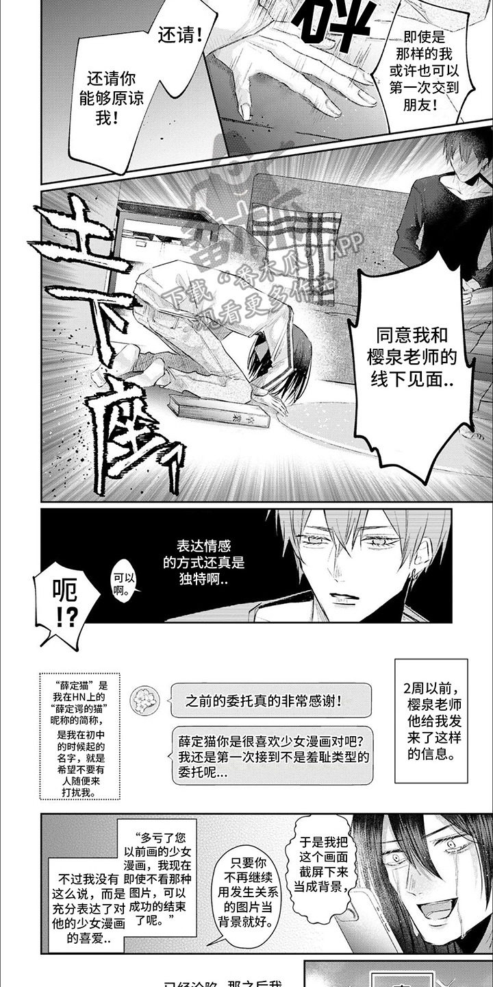路人角色逆袭