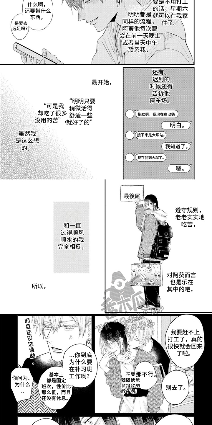 路人角色逆袭
