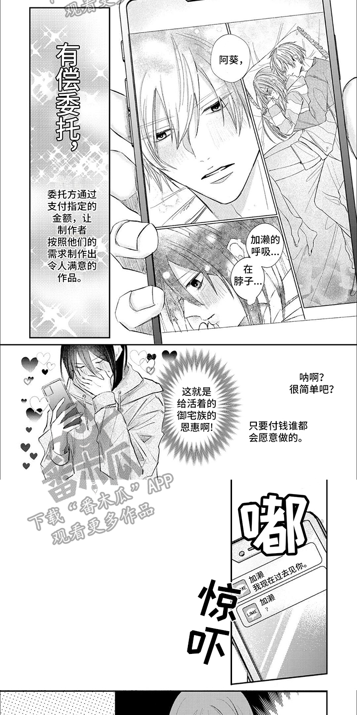 路人角色逆袭