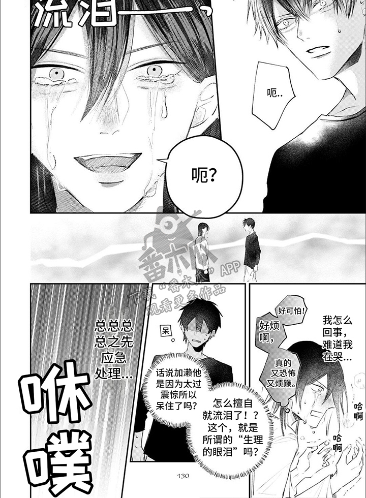 路人角色逆袭