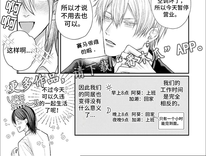 路人角色逆袭