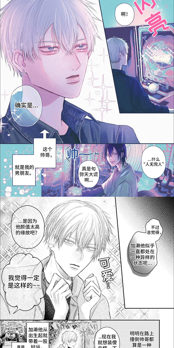 路人角色逆袭