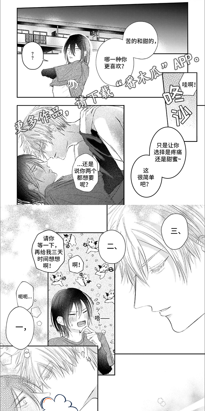路人角色逆袭
