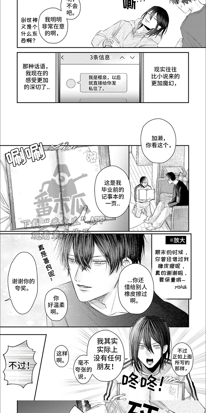 路人角色逆袭