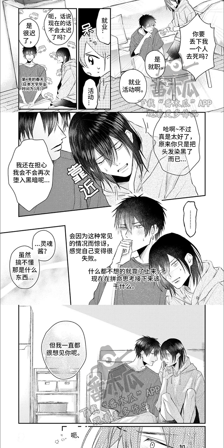 路人角色逆袭