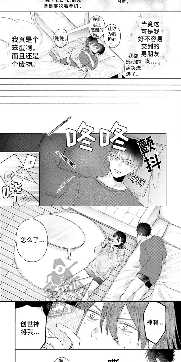 路人角色逆袭