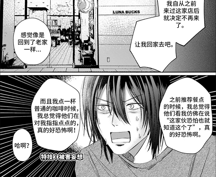 路人角色逆袭