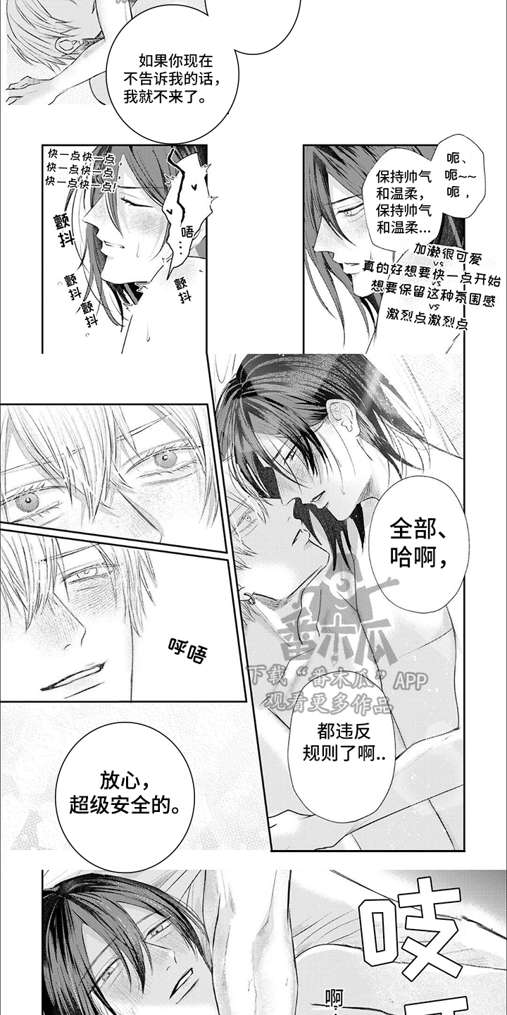 路人角色逆袭