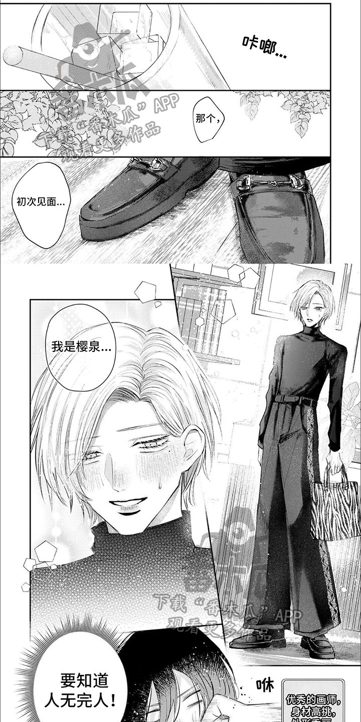 路人角色逆袭
