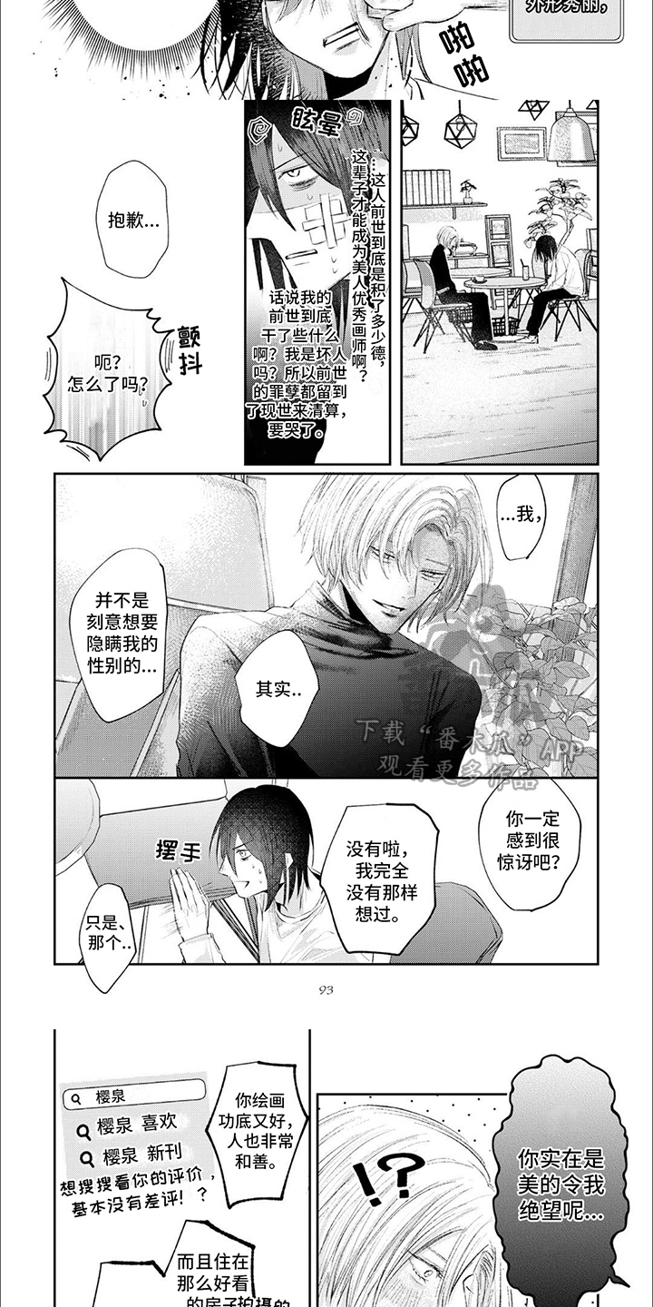 路人角色逆袭