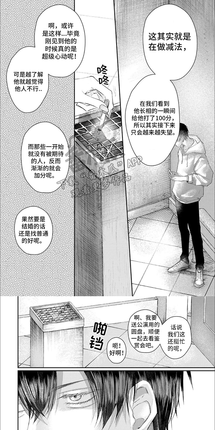 路人角色逆袭