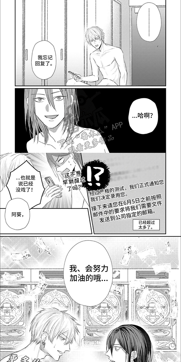路人角色逆袭