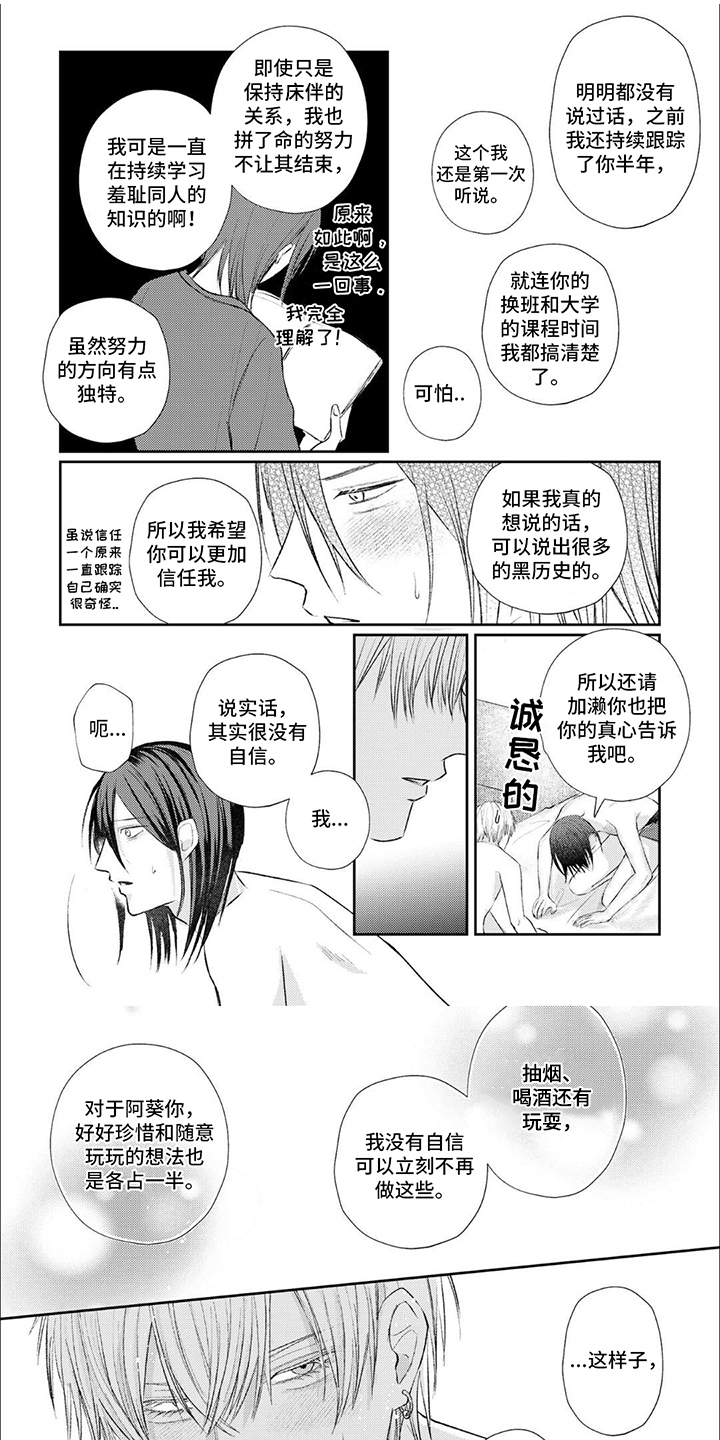 路人角色逆袭