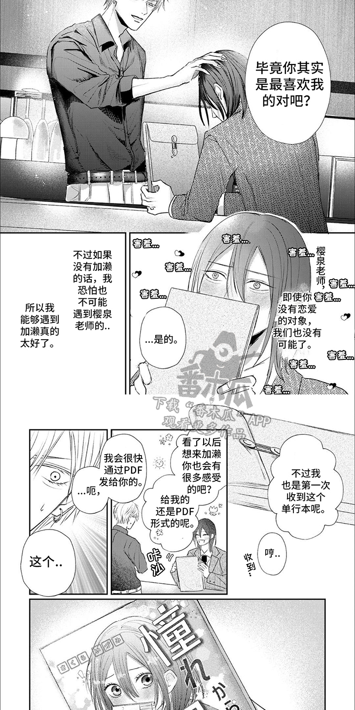 路人角色逆袭