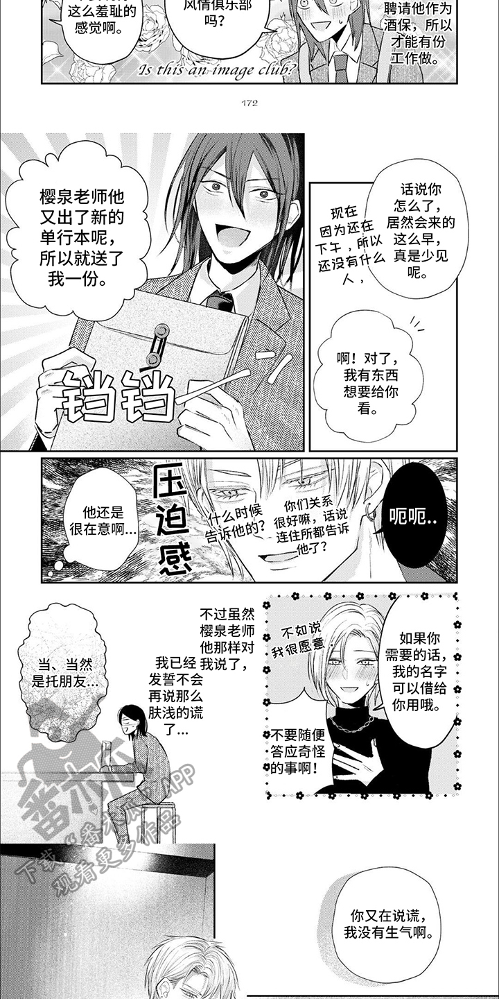 路人角色逆袭