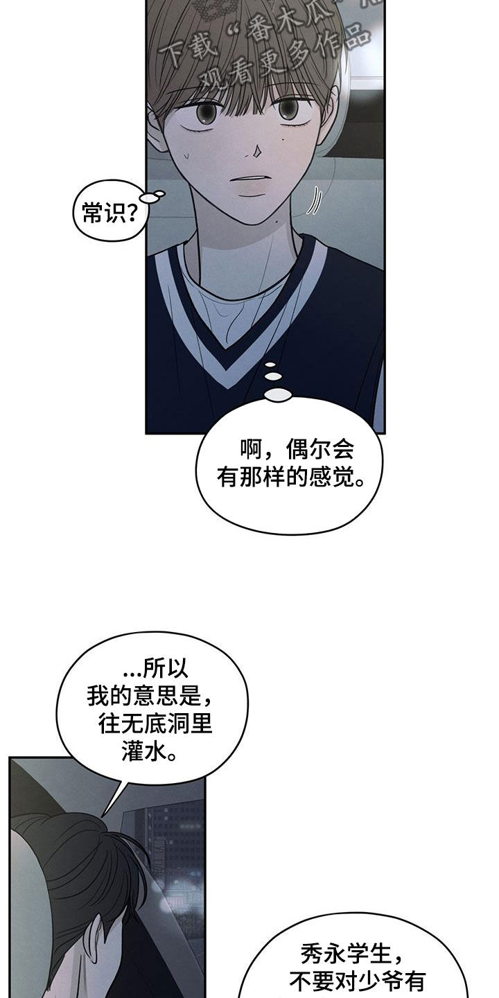 模糊的边缘