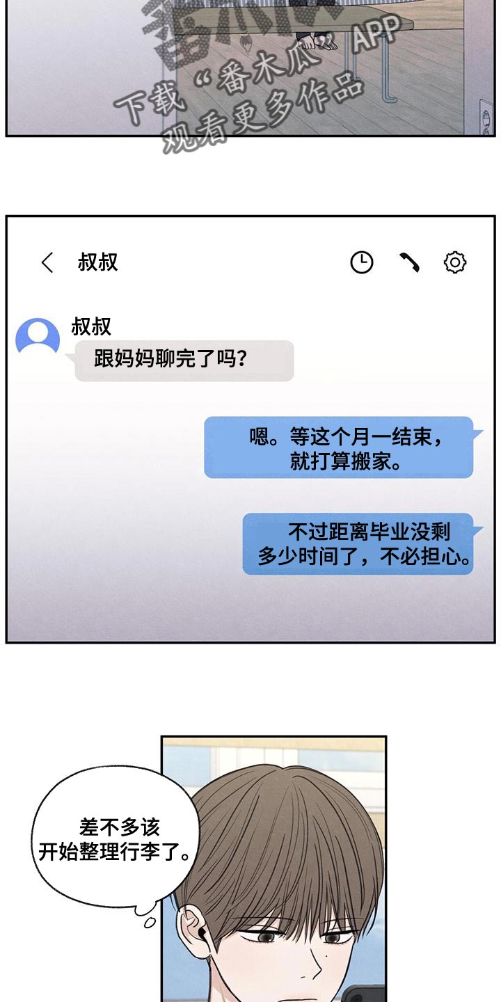 模糊的边缘