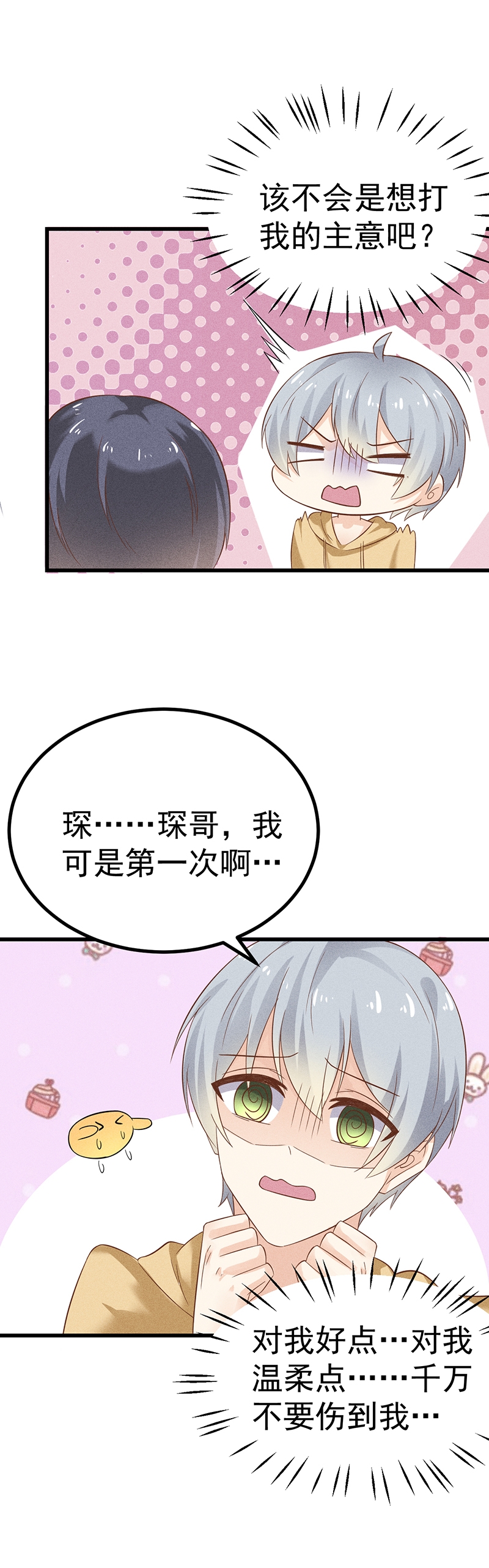 /template/pc/baozi/image/load.gif