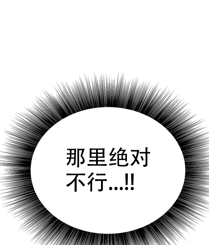 魔王逆谋
