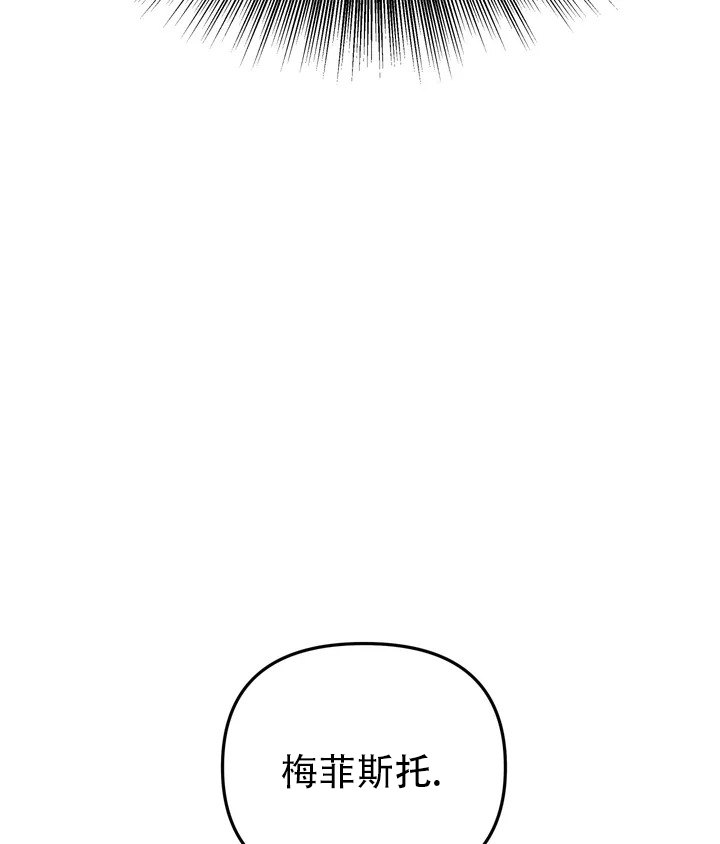 魔王逆谋