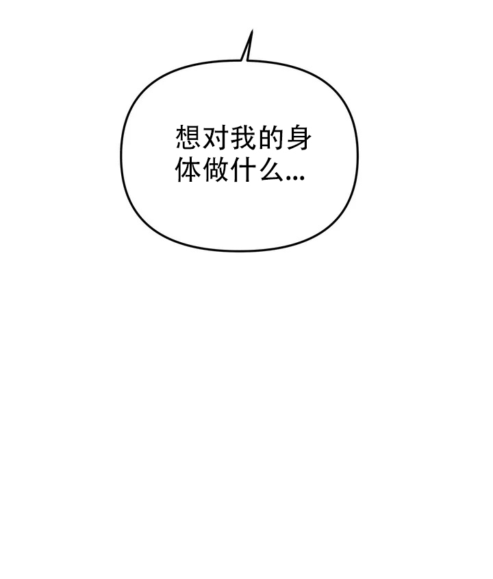 魔王逆谋