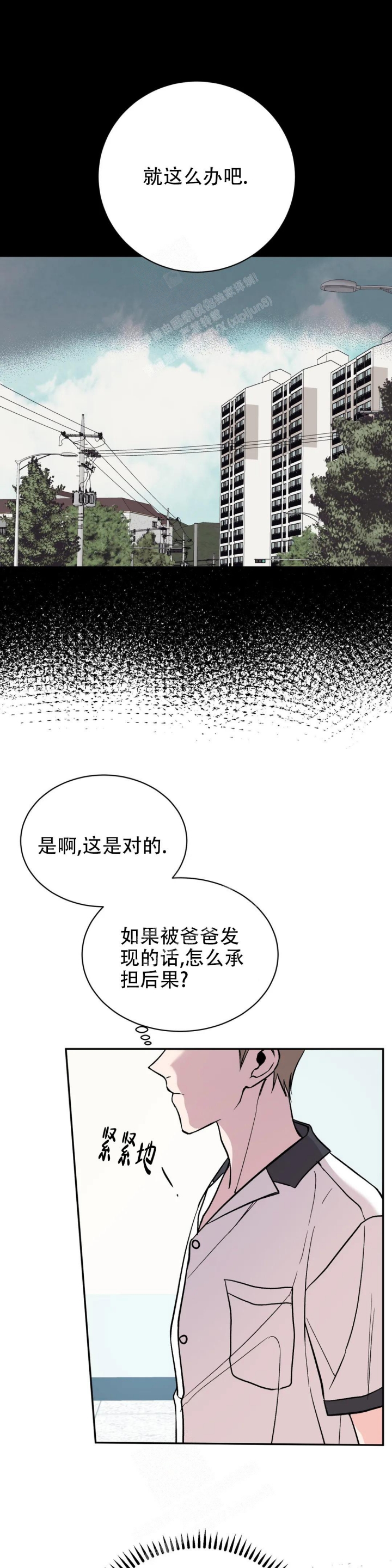 逆转