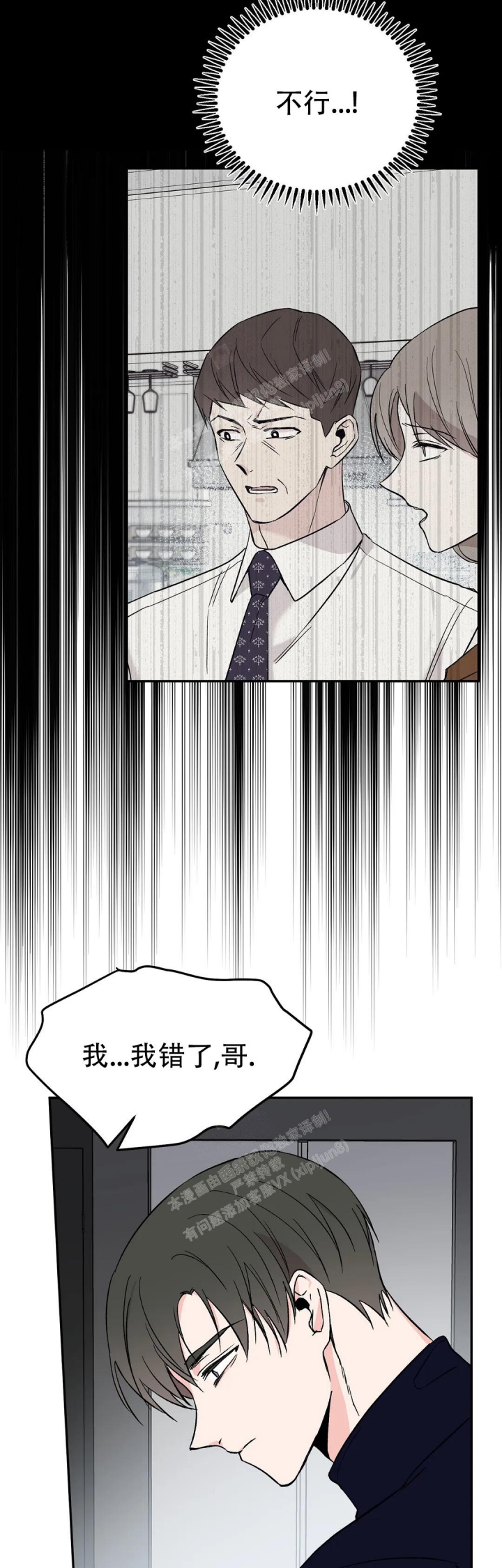 逆转