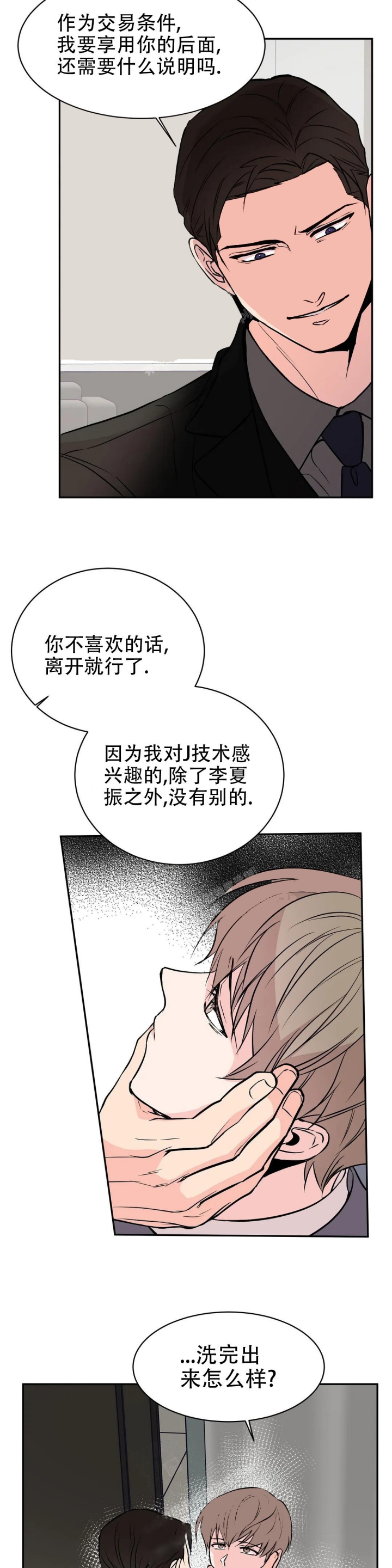 逆转