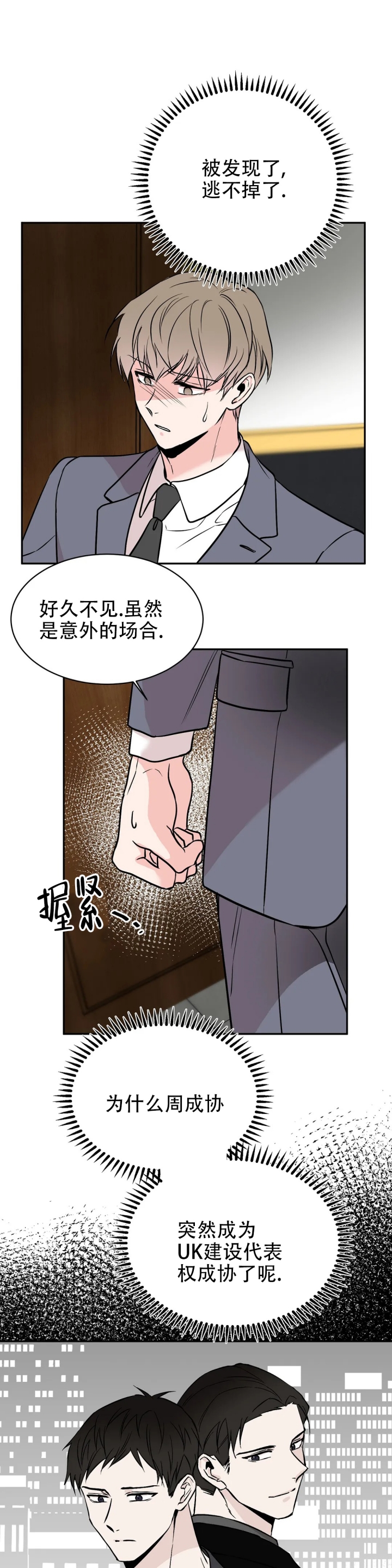 逆转