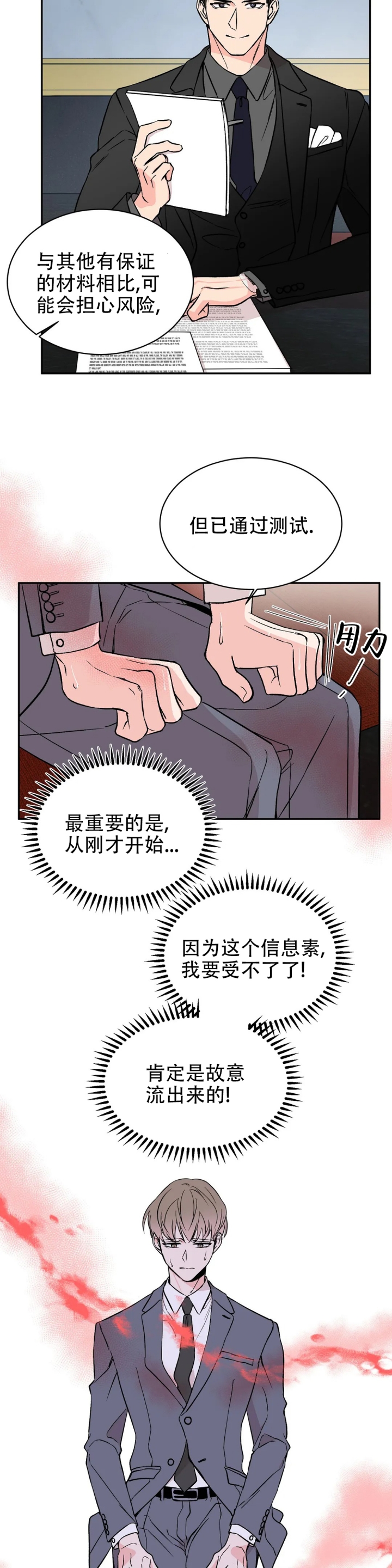 逆转