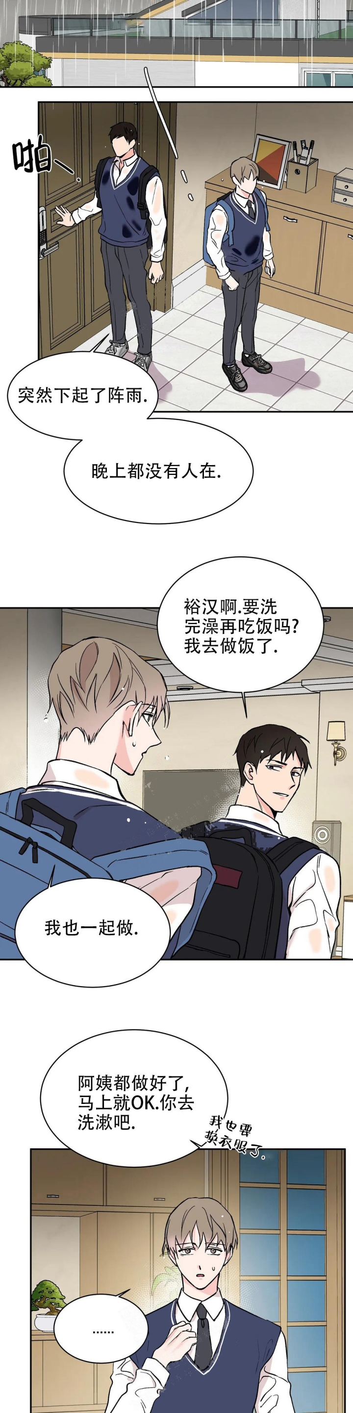 逆转