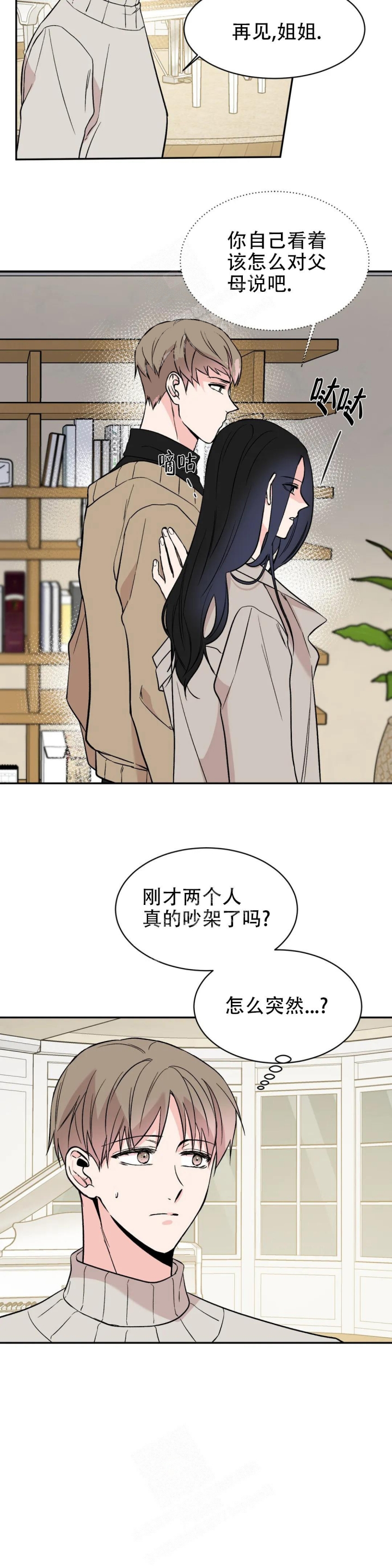 逆转