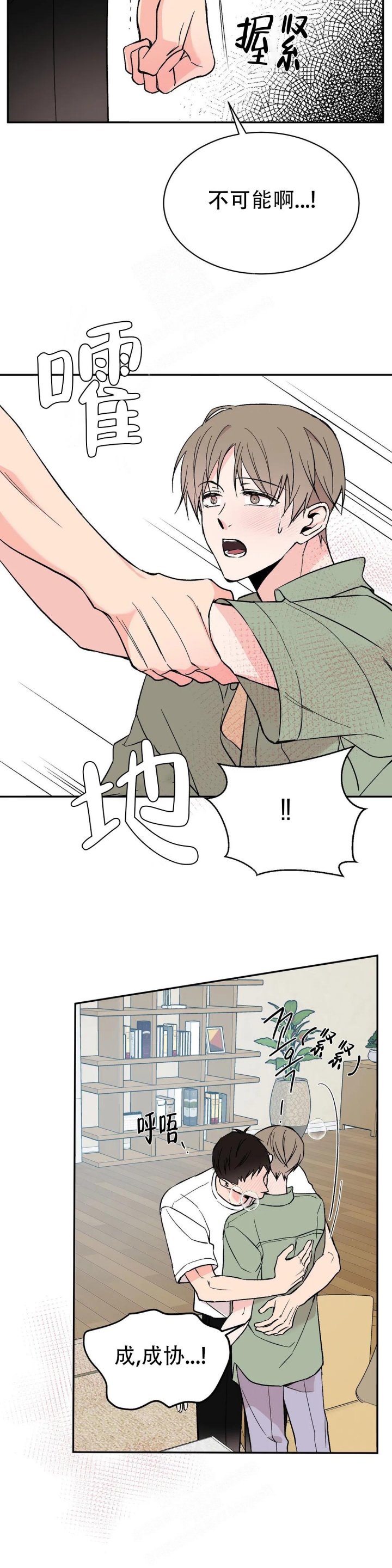 逆转
