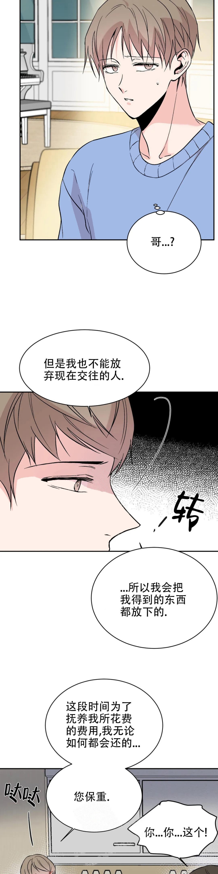 逆转