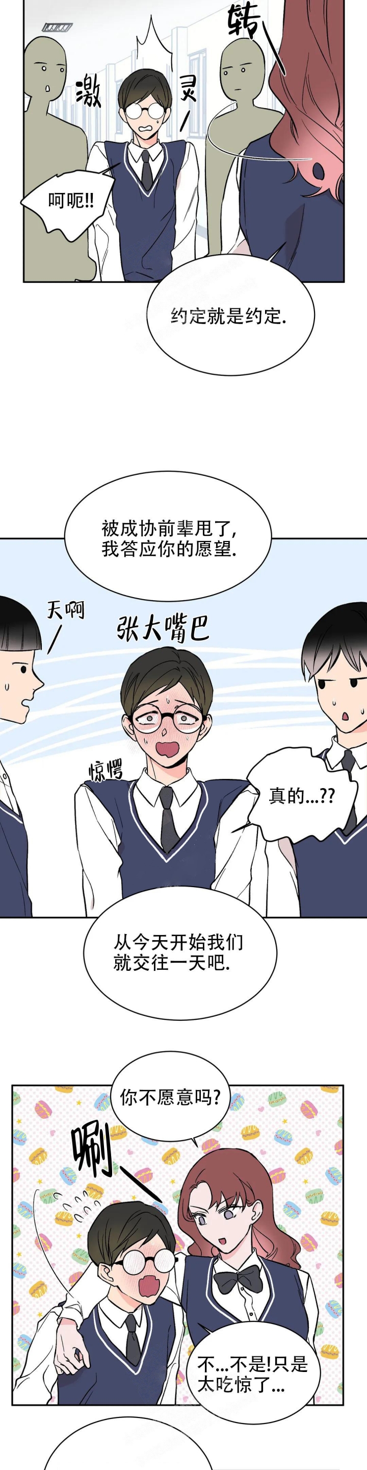 逆转