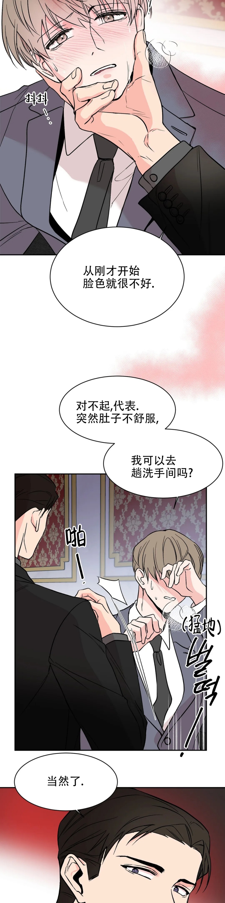 逆转