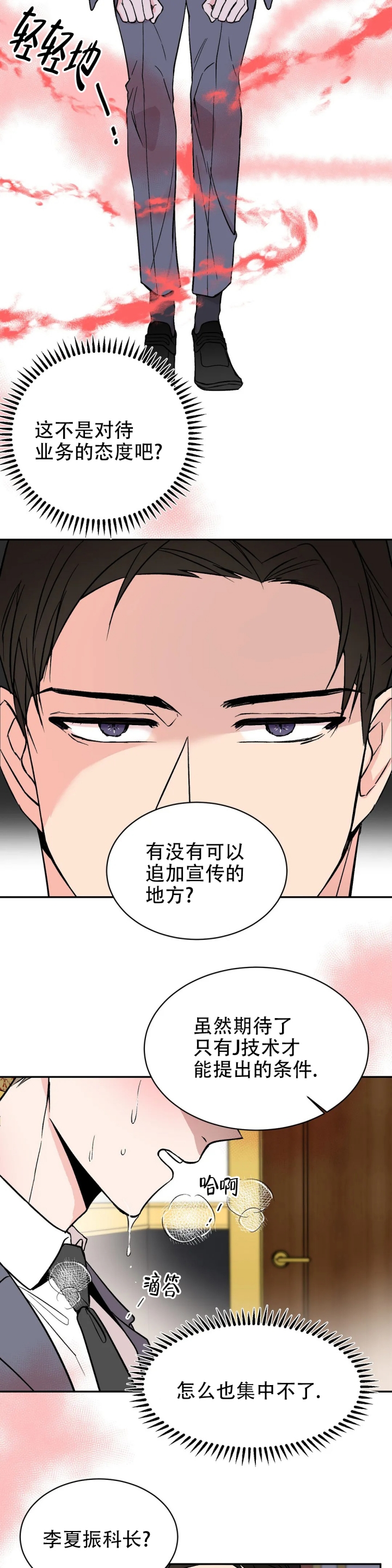 逆转