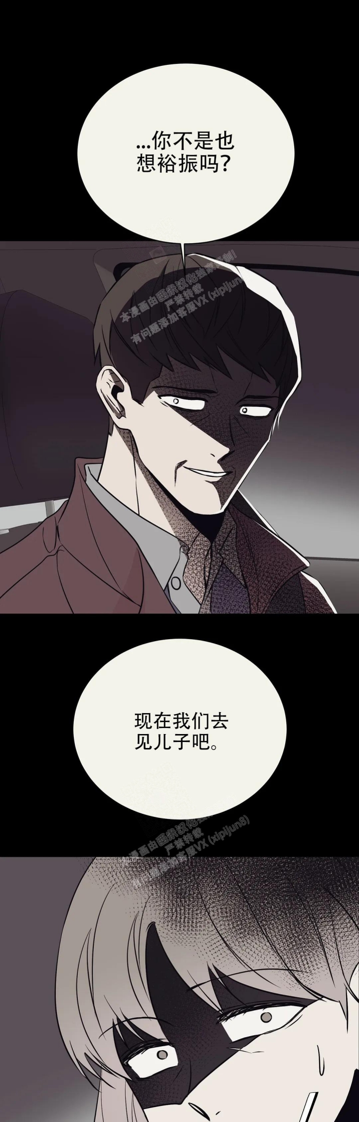 逆转