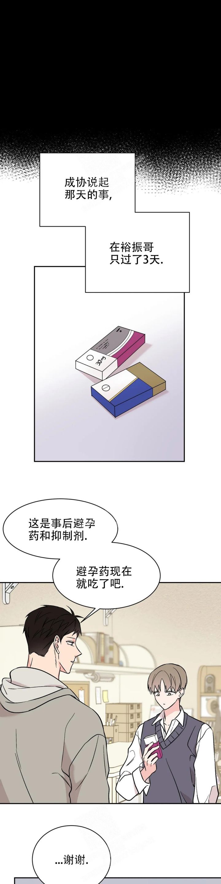 逆转
