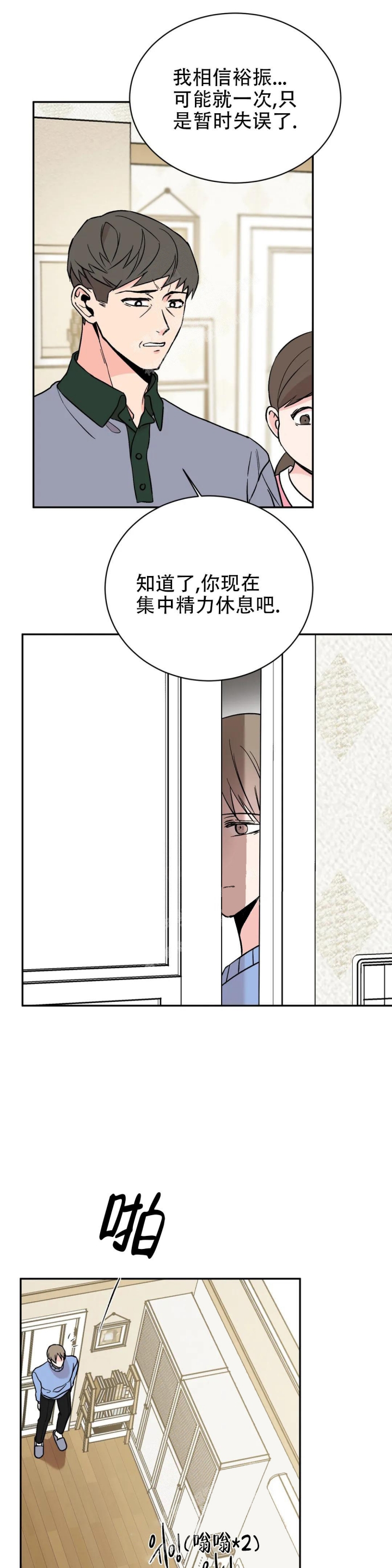 逆转