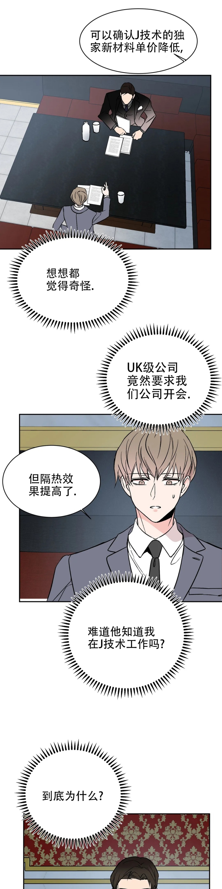 逆转