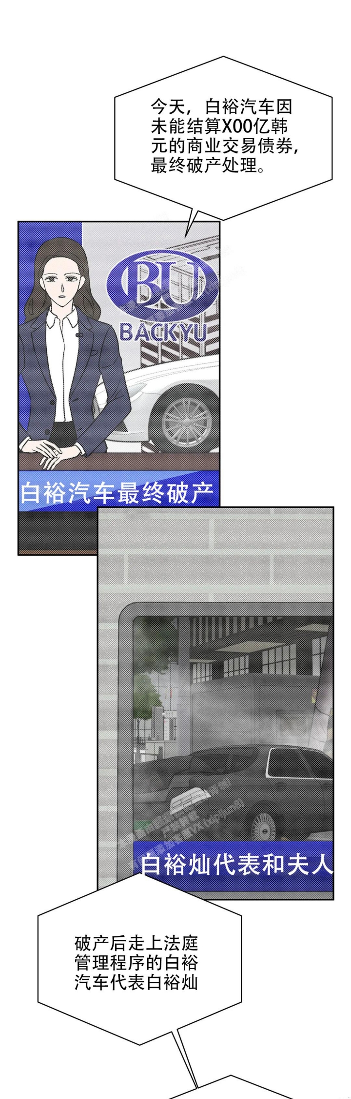 逆转