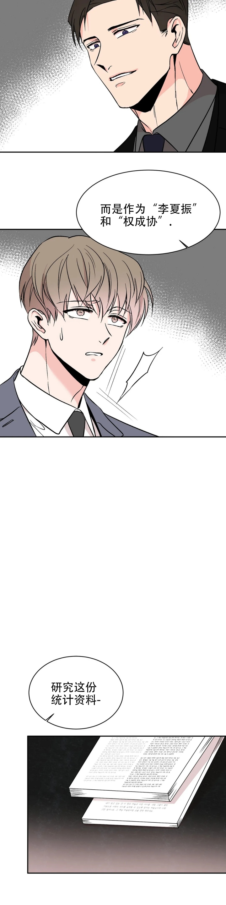 逆转