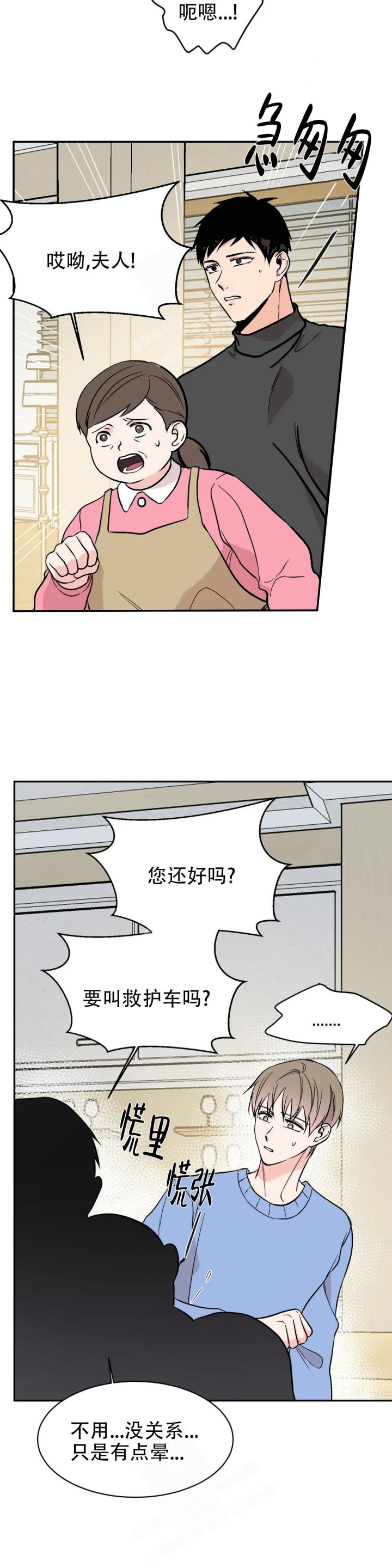 逆转