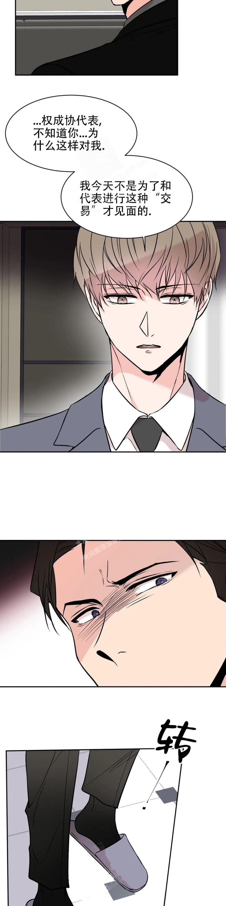 逆转
