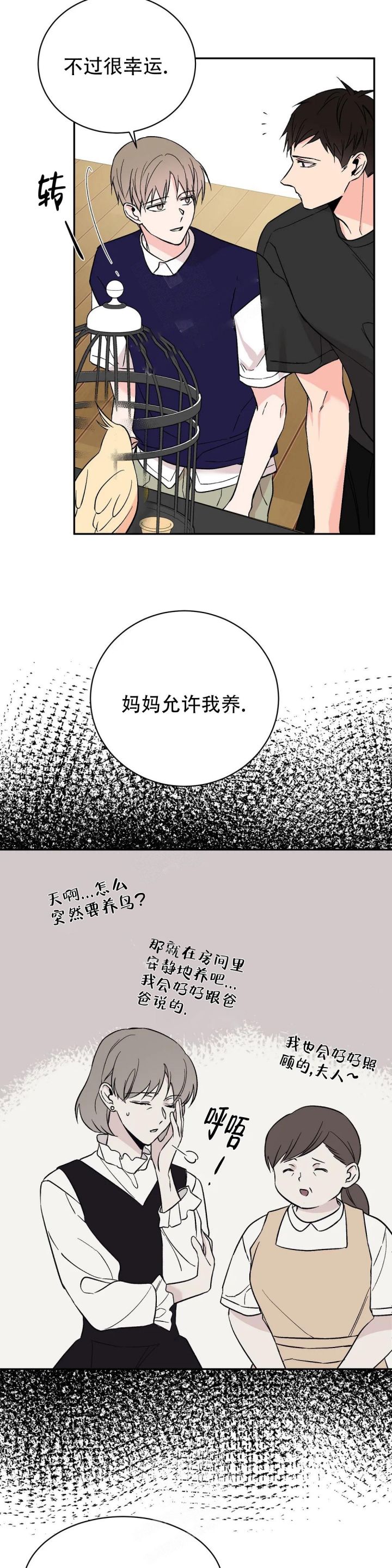 逆转