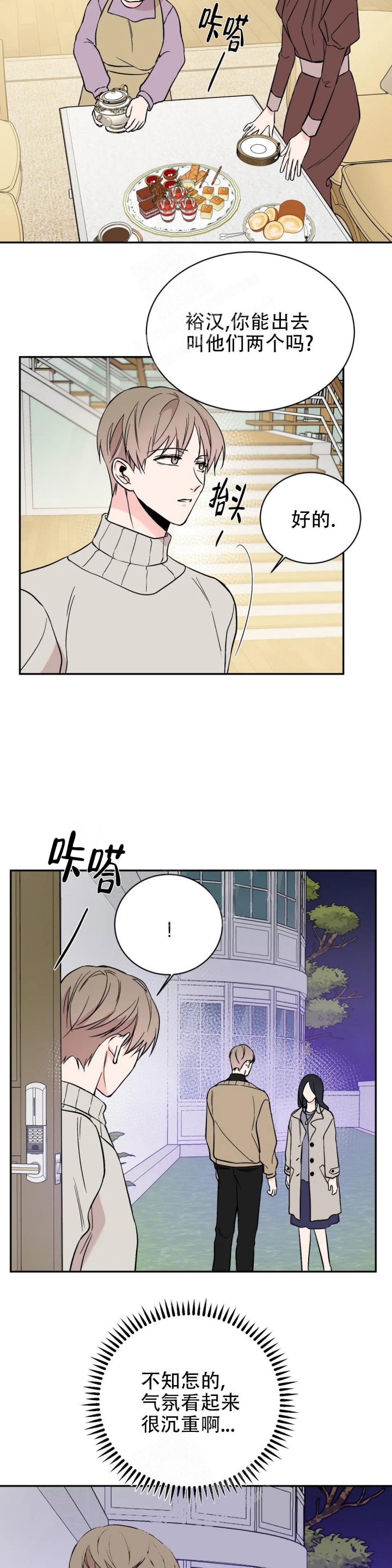逆转