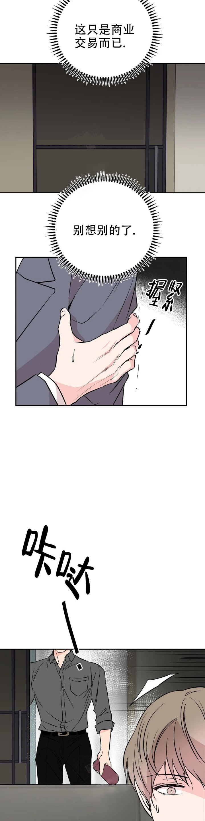 逆转
